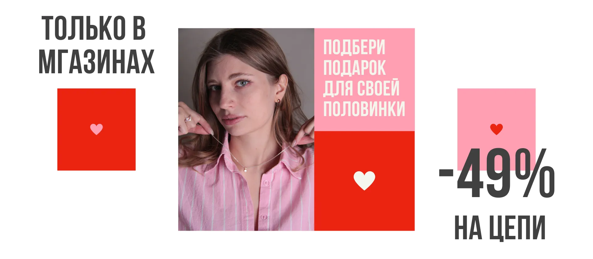 скидка на золотые цепи